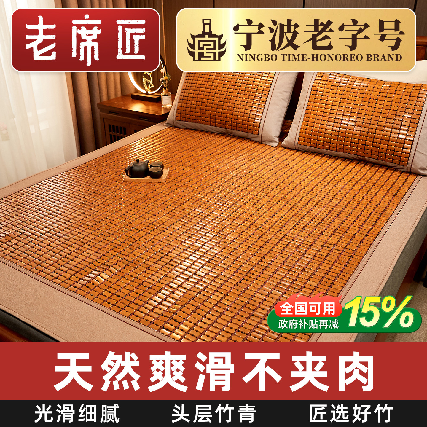 麻将席高档床席夏季竹粒单双人图片