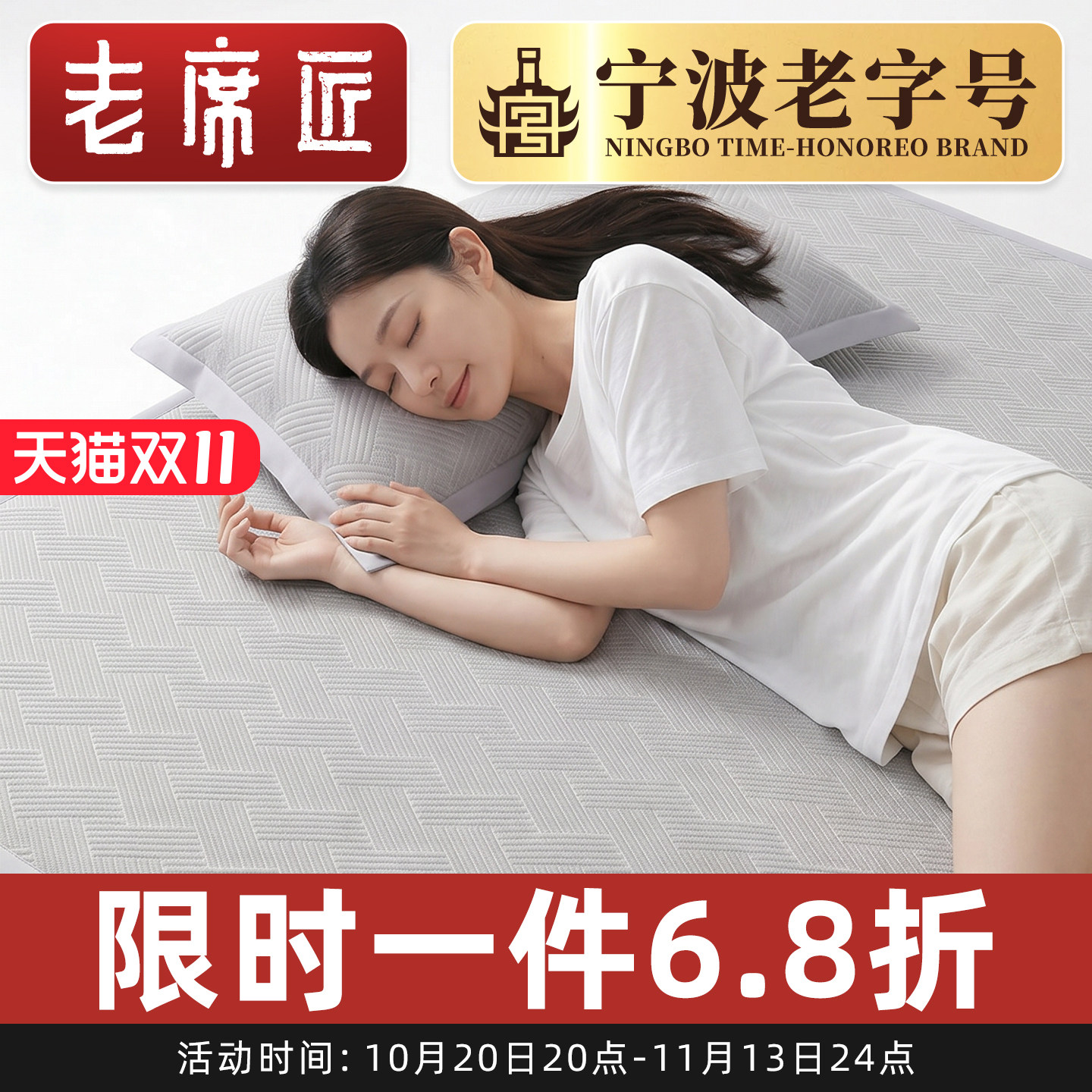 老席匠Pro夏凉席子A类抗菌冰皮席子三件套可机洗冰丝床笠软凉席