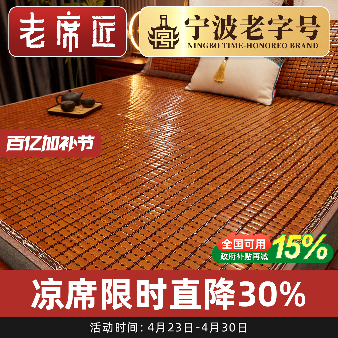 老席匠麻将席 凉席夏季学生宿舍单双人折叠床席床垫家用凉垫席子