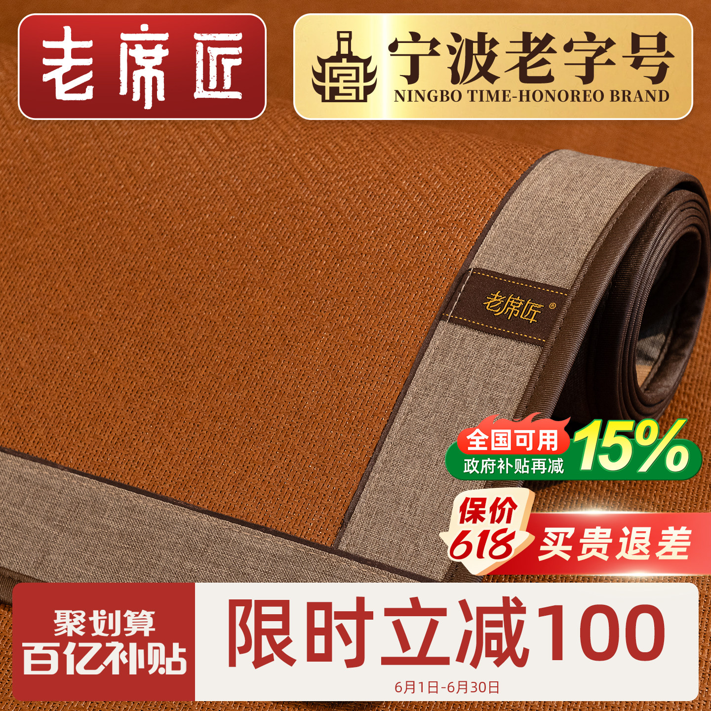 老席匠凉席夏天2026新款藤席子家用凉席学生宿舍冬夏两用双面草席