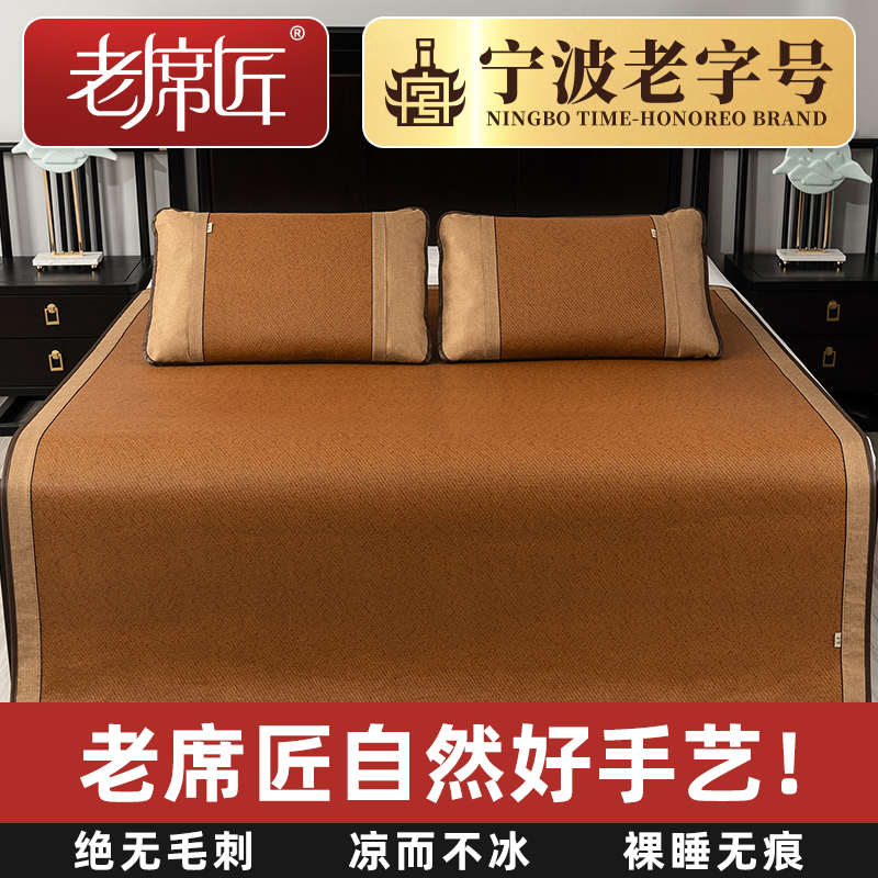 冰丝折叠冬夏双面正反两用藤席