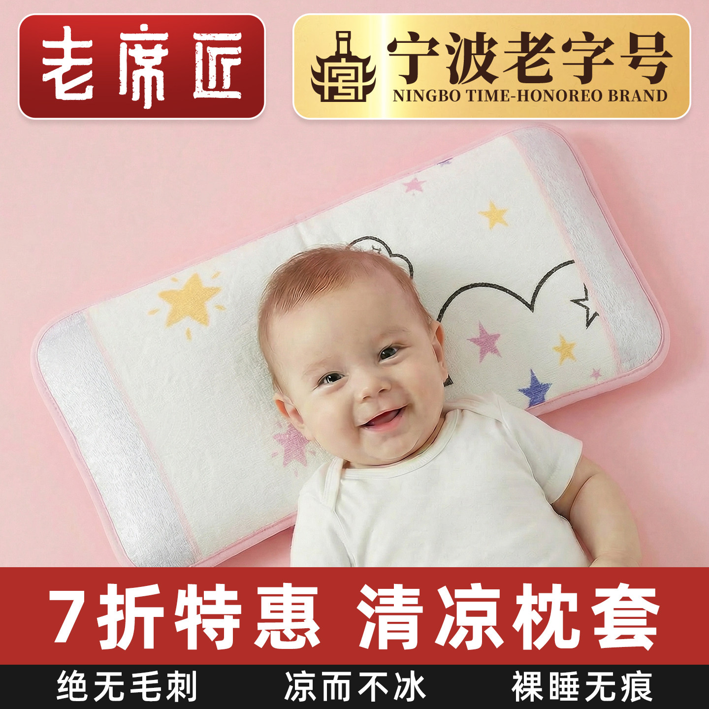 老席匠A类宝宝儿童枕套透气吸汗图片