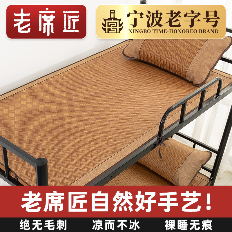 老席匠凉席学生宿舍单人床专用藤席夏季0.9m可折叠1米2夏天竹席子