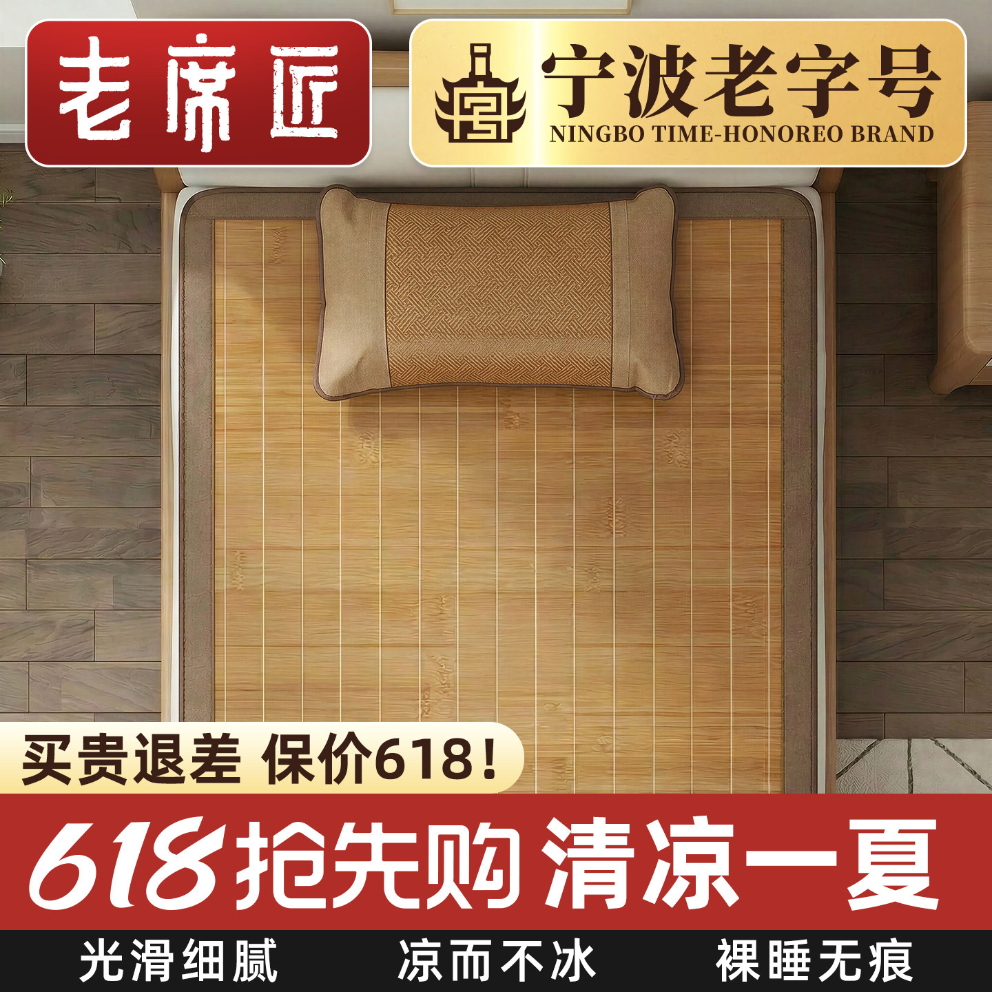 老席匠凉席学生宿舍单人夏季竹席加厚藤席0.9m床双面正反两用席子