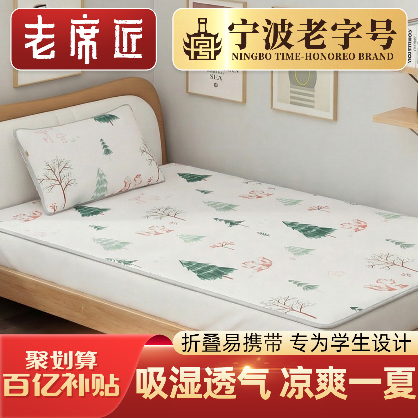 老席匠冰丝凉席夏季可折叠图片
