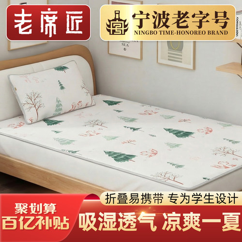 老席匠冰丝凉席夏季可折叠