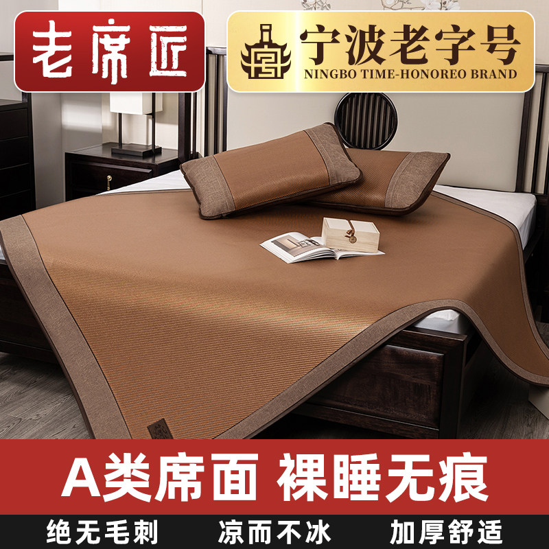 老席匠高端凉席夏季天然新款藤席床笠款裸睡纯家用可折叠宿舍席子,床上用品,藤席,淘宝优惠券,粉丝福利购,淘宝优惠卷
