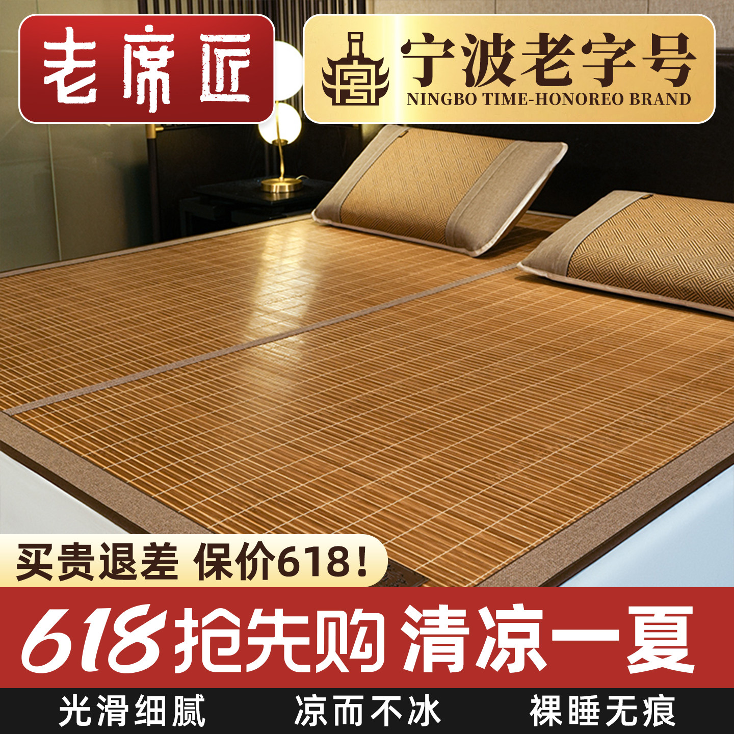 老席匠凉席竹席母婴可用2026新款高端天然夏季凉席折叠双面草席子