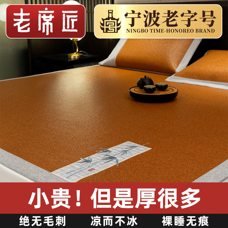 老席匠夏季高档凉席三件套1.8米床 加厚藤席双人席1.5m空调席子,床上用品,藤席,淘宝优惠券,粉丝福利购,淘宝优惠卷