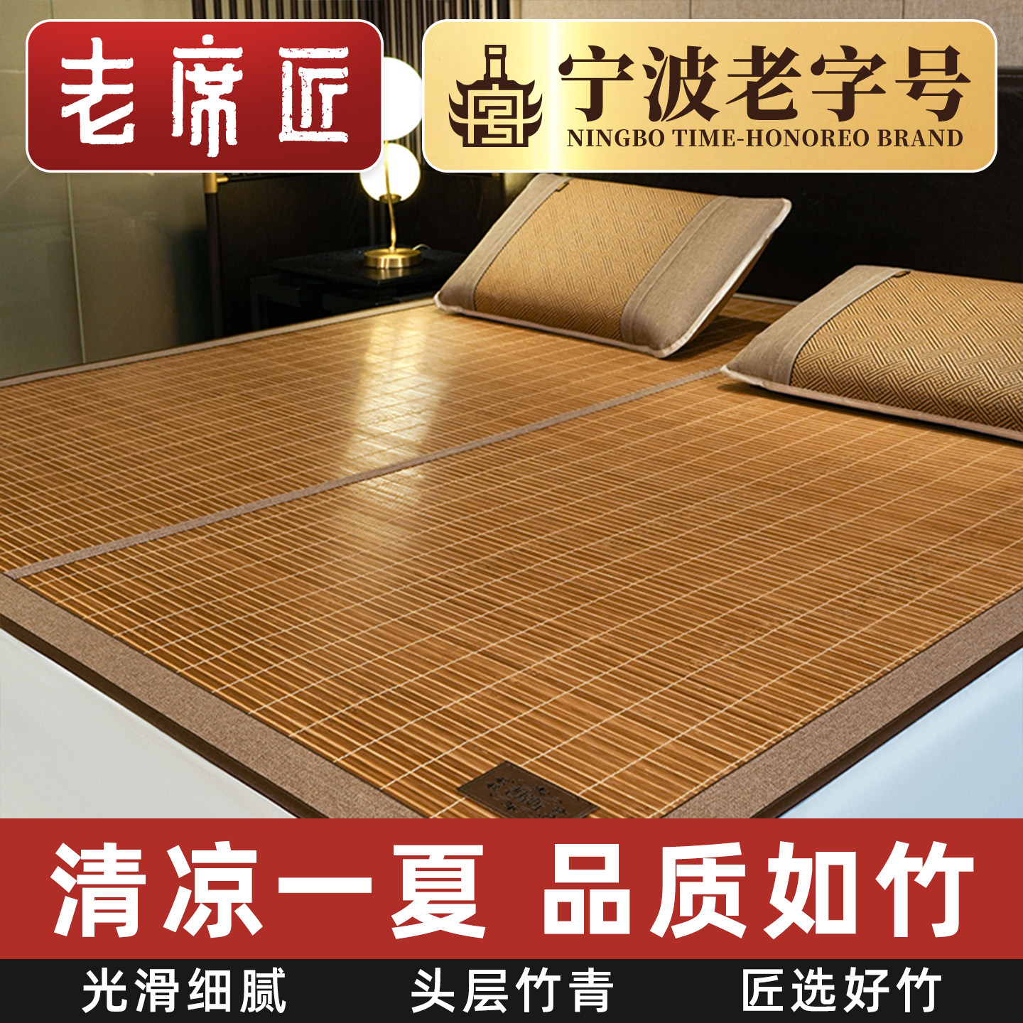 老席匠高端天然竹席双面草席子