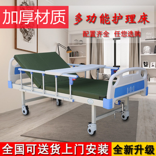 病床家用护理床瘫痪病人床医院医疗医用病床老人康复升降床便孔