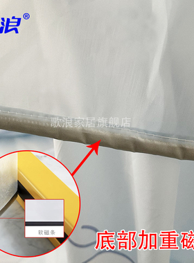 歌浪加工定制底部重磁条加垂磁条包在浴帘底边里面  定制不退不换