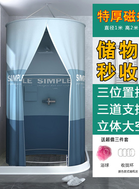 特厚磁条圆形洗澡浴罩浴帐加大加厚保温冬天浴帘可收拢三圈三拉链
