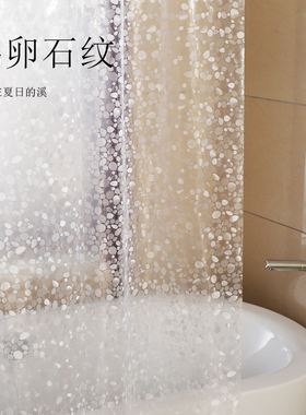 石头纹EVA防水加厚防霉卫生间帘布隔断帘淋浴帘白色3D立体