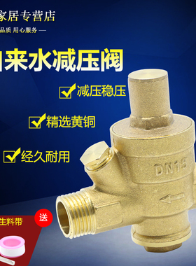 家用自来水减压阀热水器净水器稳压阀双外丝减压阀4分6分可调式