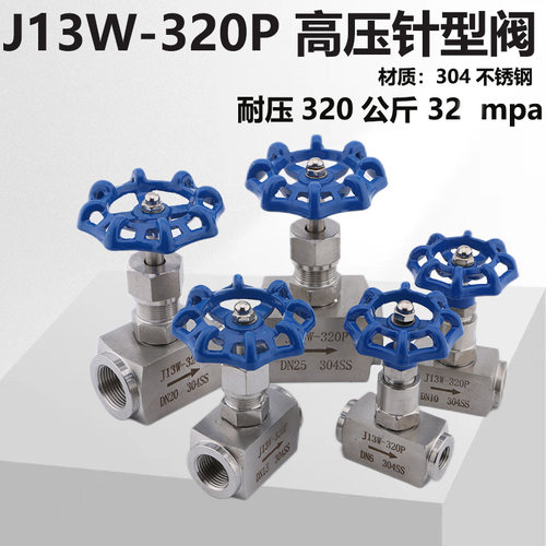 迈默菲J13W-320P耐高压