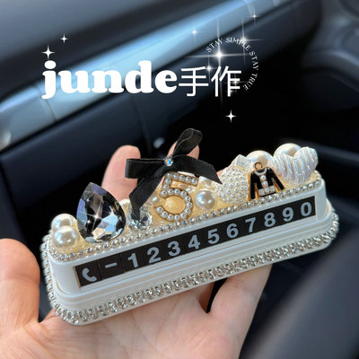 汽车临时停车号码牌摆件镶钻车饰