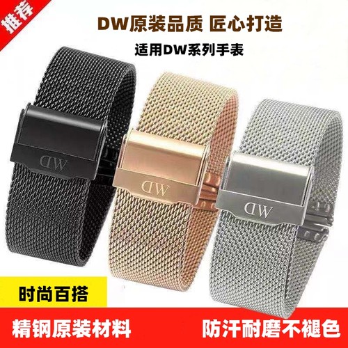 适配金属不锈钢dw手表带男女超薄米兰手表链双扣防水透气钢带网带