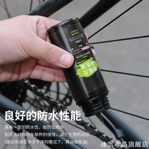 飞哥链条油润滑剂适用RALEIGH