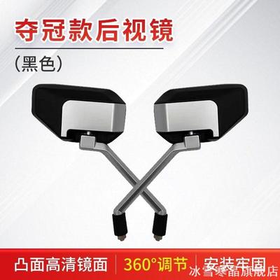 电动车后视镜子通用高清反光镜