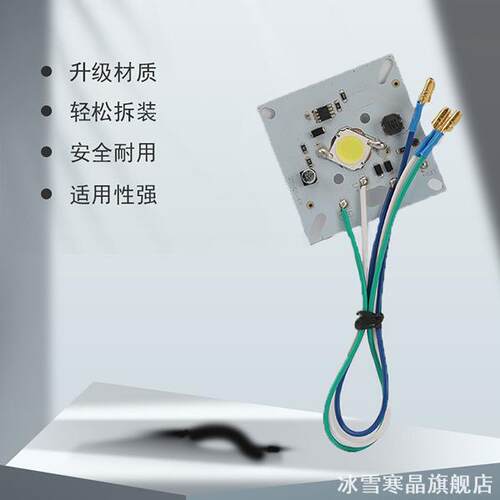 电动三轮车前大灯灯芯篷车封闭车通用配件灯板替换灯珠强弱光led