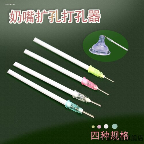 适用NUK奶瓶奶嘴Avent新安怡喜多