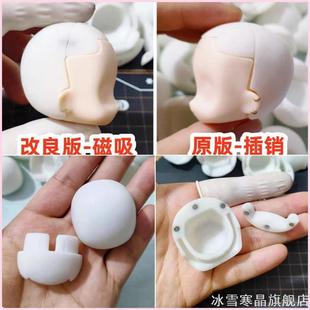 ob11空头壳光头壳ob22分体头可拆做粘土头戴假发内胚后脑壳