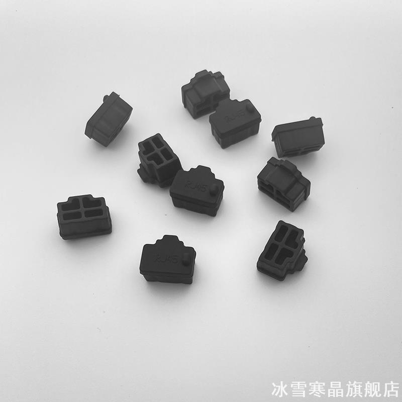 接口盖RJ45防尘帽交换机保护网