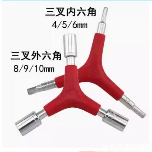 自行车维修工具山地车修理三头