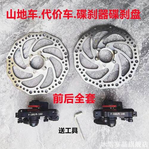 山地车刹车碟片自行车160碟刹片6