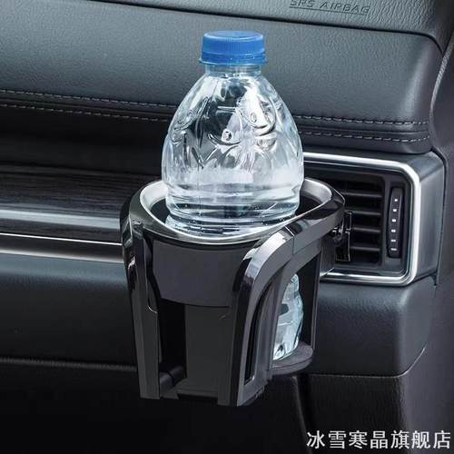 车载水杯架多功能汽车空调出风口