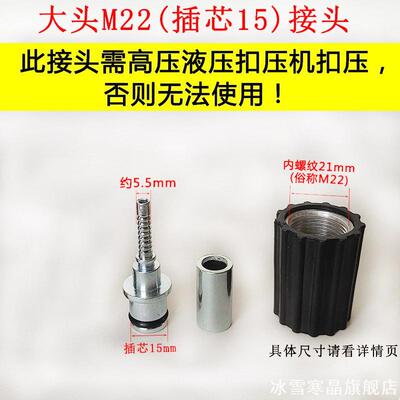 适用HM加厚2803805558龙超大全洗车机水管接头QL2380螺丝固定气动