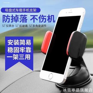适用机车导航仪解放J6L手机车载支架吸盘式 福田2023支撑架座架