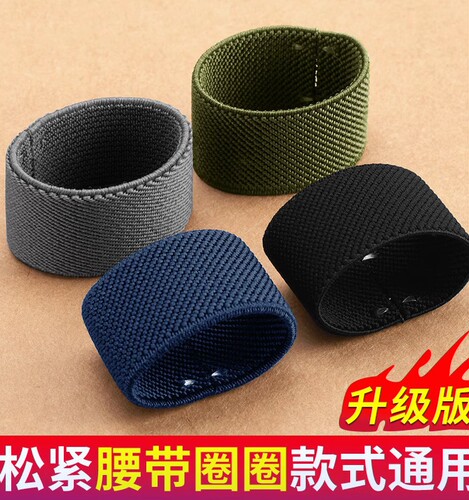 圈环弹力皮带扣男士固定配件环尾固定圈配件