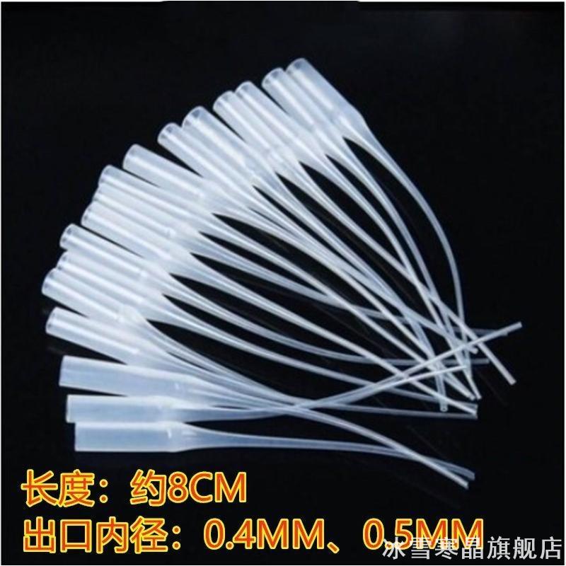 502胶水鼠尾胶管制作工具滴管