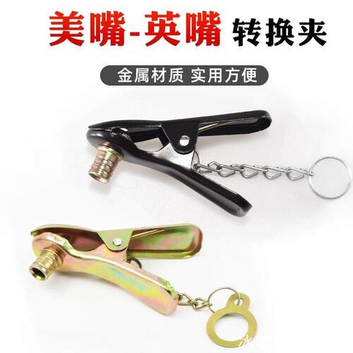 打气筒美嘴转英嘴气嘴夹子英式