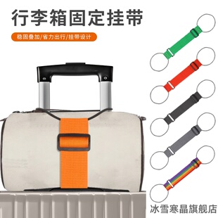 物件旅行箱束带固定出差双肩包春运留学生备用品适用牢固轻便