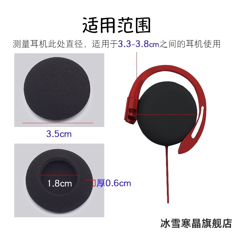 适用于索尼铁三角耳机套耳麦加厚保护罩耳挂式头戴式棉套海绵套