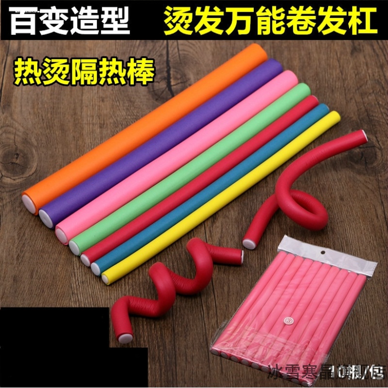 美发用品梨花烫内扣不伤发烫发卷