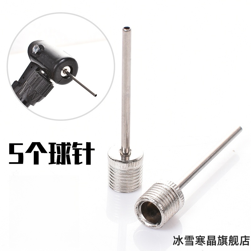 漏气万能打气筒充气针自行车充气泵多用足球配件游泳圈气球蓝球