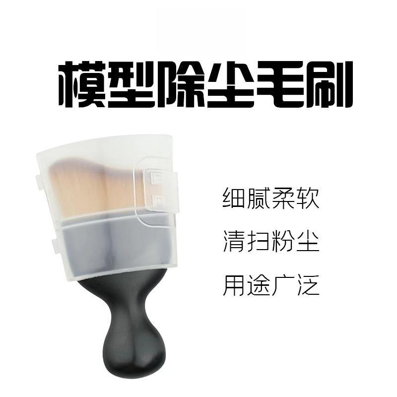 清洁毛刷模型除尘粘土玩具手办