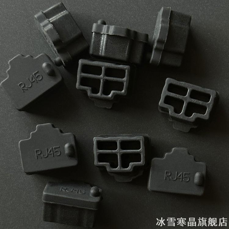 接口盖RJ45防尘帽交换机保护网
