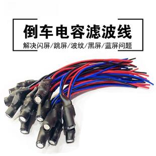 适用小车倒车影像整流器纹波12V稳压器马奥延时斯柯达电源水波纹