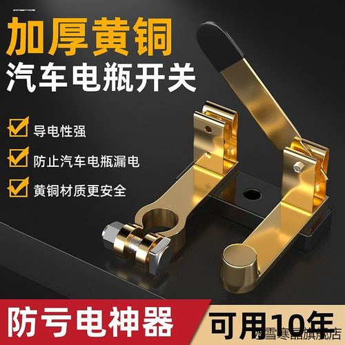 适用比亚迪F0F3F6M6G6L3G3S6S7思速锐元秦宋汽车电瓶断电开关纯