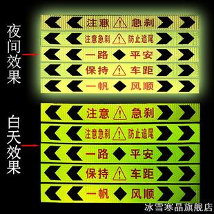 适用安保导向标箭头反光贴解放J6L德龙新M3000 X3000警示 F3000