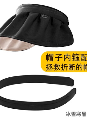 换头滑头韩版断头定型箍