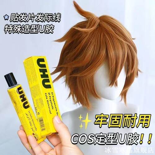 BJD娃娃古风假发胶水造型胶定型