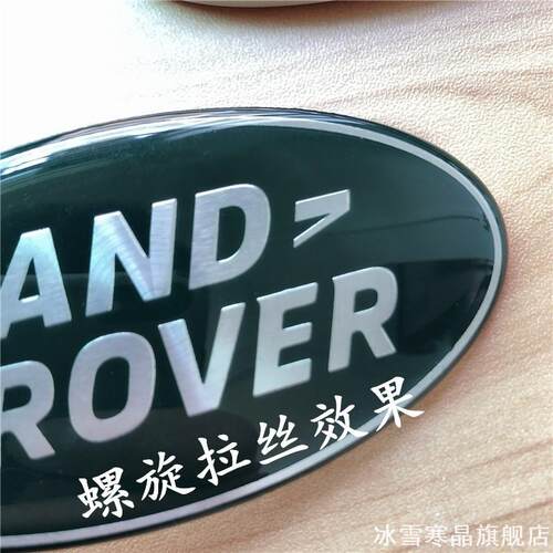 适用路虎极光发现神行揽胜行政