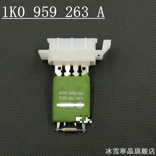 适用大众POLO机电大众B5安高斯柯达成电手动帕萨特空调鼓风机电阻