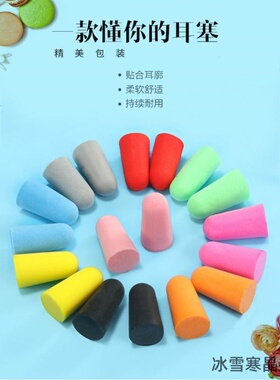 专业防噪音耳塞隔音睡眠